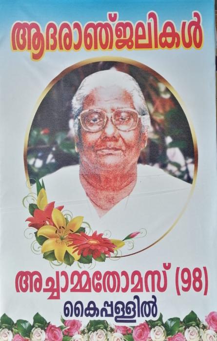 OBITUARY- MRS. ACHAMMA THOMAS (98 years)